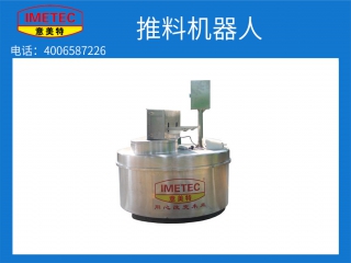 泰安意美特機械有限公司生產的推料機器人優(yōu)勢和特點