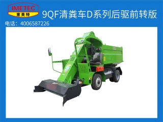 牧場糞便用什么清理能節(jié)省人工，意美特的清糞車怎么樣