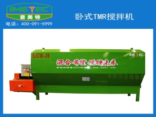 牛羊養(yǎng)殖用的tmr飼料攪拌機(jī)，應(yīng)該怎么選