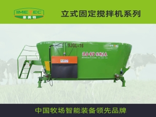 imetec TMR飼料攪拌機(jī)市場(chǎng)占有率高的原因